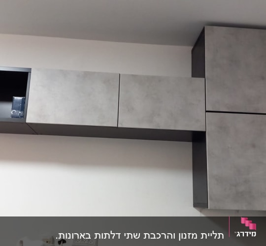 ארונות תלויים על קיר עם דלתות אפורות